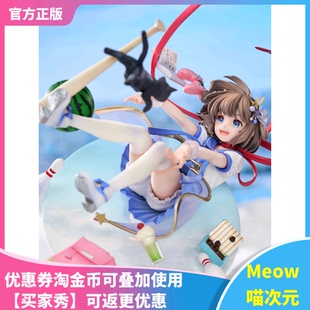 【Meow】现货 GSC 虚拟主播 鹿乃 花言巧语 Negotiation 正版手办