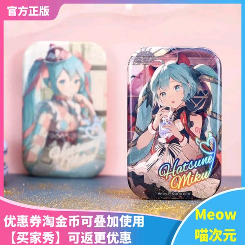 甜蜜供应初音徽章吧唧BEMOE