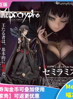 【Meow】现货 青岛社 Fate/Apocrypha 赤之刺客 赛米拉米斯 手办