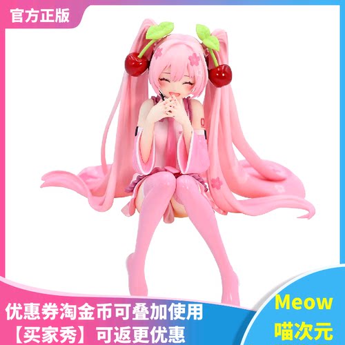 【Meow】现货 FuRyu泡面压初音未来 樱初音2023 smile景品 手办