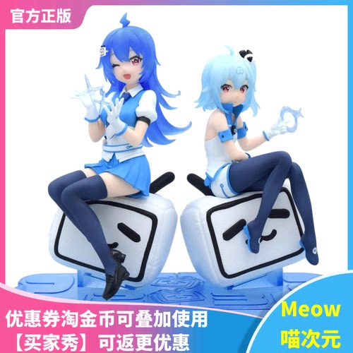 2233哔哩景品手办眼镜厂正版现货