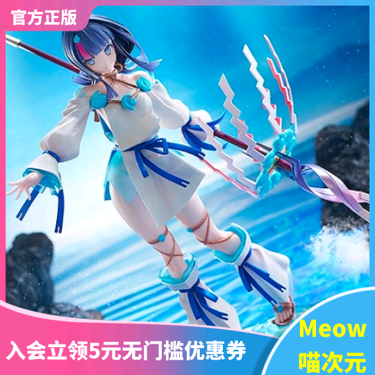 【Meow】现货 Phat! 命运-冠位指定 枪兵Lancer宇津见绘里濑 手办