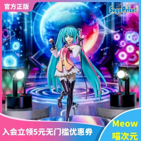 【Meow】现货世嘉Luminasta初音未来歌姬计划MEGA39's 星之声手办
