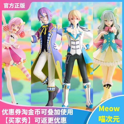【Meow】现货SEGA DDC 初音未来 世界计划缤纷舞台 草薙宁宁 手办