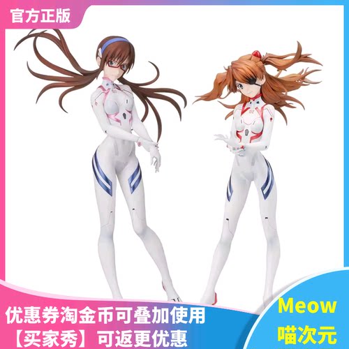 【Meow】世嘉景品明日香真希波手办新世纪福音战士EVA剧场版