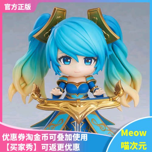 琴女LOL粘土人手办GSC正版现货