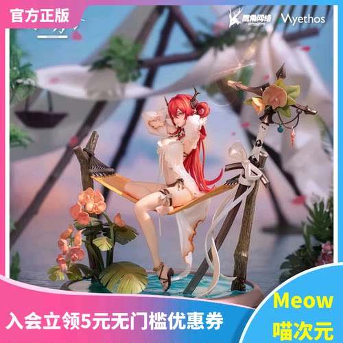 镜叔明日方舟手办Myethos