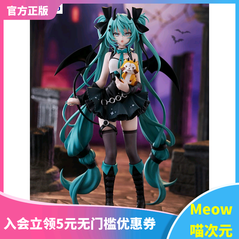 【Meow】现货FuRyu初音未来 小浣熊拉斯卡尔玩具人偶 恶魔款手办