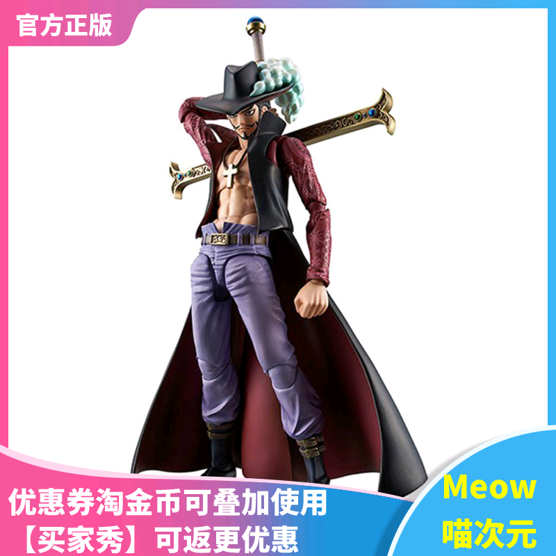 【Meow】现货 MegaHouse VAH 航海王 杰拉基尔 米霍克 可动手办