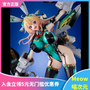 VERTEX 轨道少女 ENTRY 菲欧娜·满月 现货 NO.01 限定版 Meow