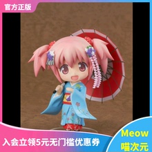 【Meow】现货 GSC粘土人332 魔法少女小圆 鹿目圆 和服舞妓 手办