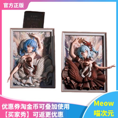 芭蕾舞哔哩哔哩联名手办正现货