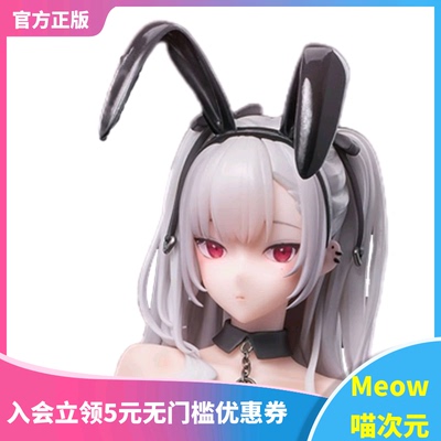 【Meow】正版现货 Reverse Studio TANA 黑兔女郎 AIKO原画 手办