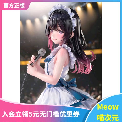 【Meow】正版现货 Bfull FOTS JAPAN 女仆偶像 圣玲奈酱 手办