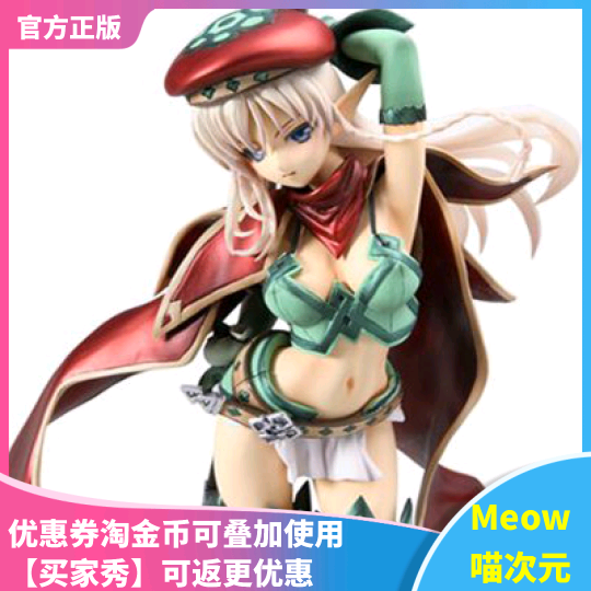 【Meow】正版现货 MegaHouse MH 女皇之刃 战斗教官 阿莱茵 手办