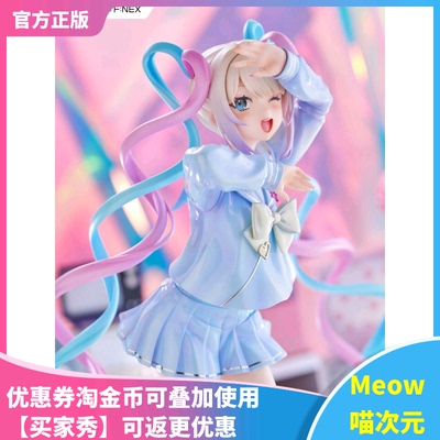 超天酱主播女孩糖糖手办FNEX