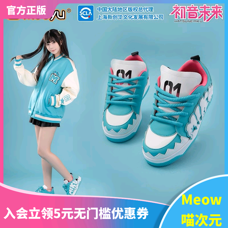 【Meow】现货 moeyu 初音未来咬咬系列中帮面包鞋休闲厚底鞋miku