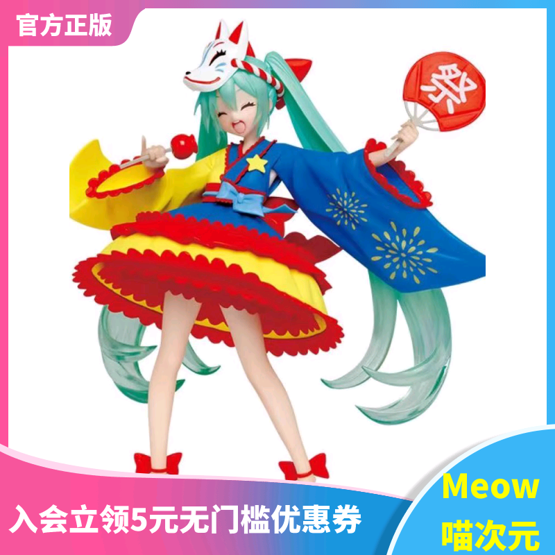 【Meow】 TAITO 初音 miku 2nd season 四季夏装 夏日祭 景品手办
