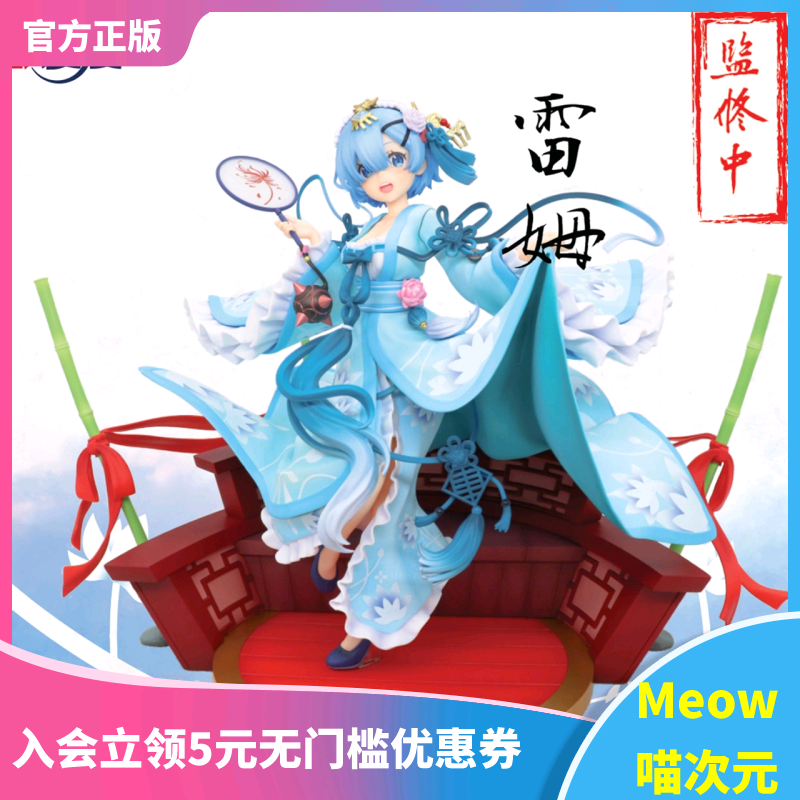 蕾姆从零开始古风手办都爱漫现货