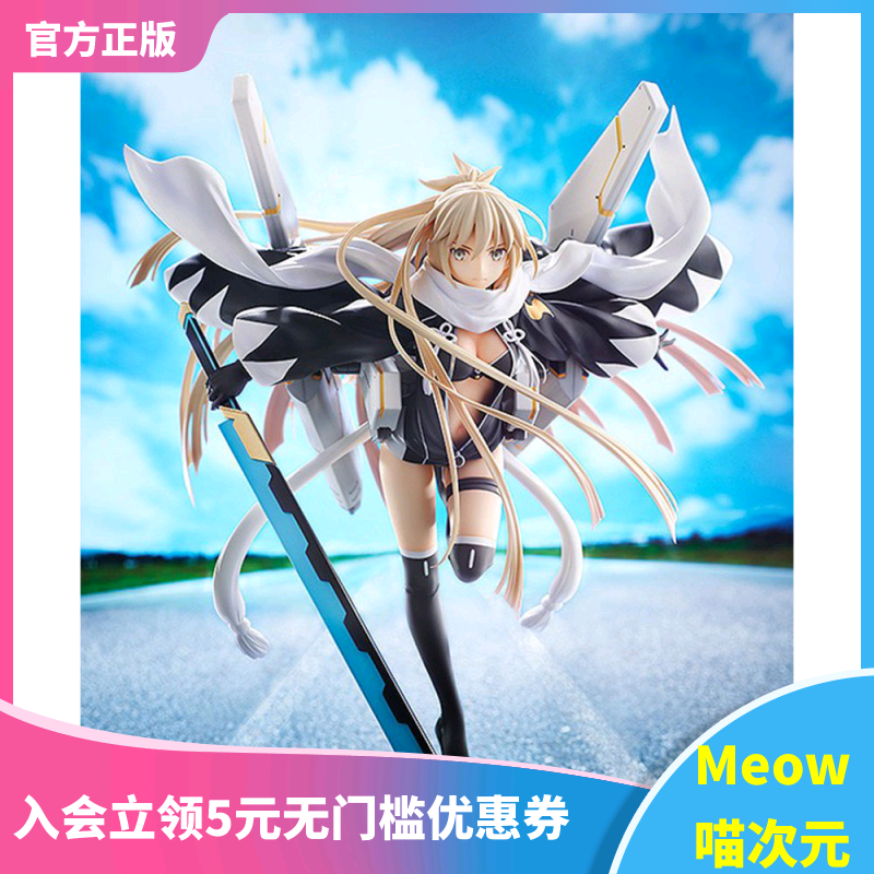 【Meow】现货 GSC 命运-冠位指定 暗匿者  冲田·J·总司手办