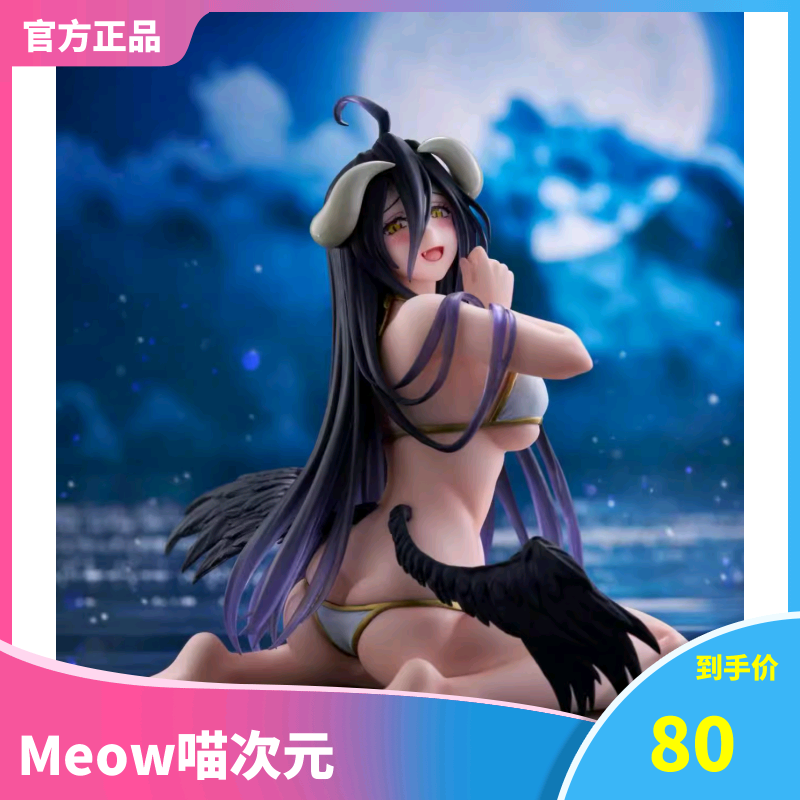 【Meow】现货 TAITO Desktop Cute OVERLORD 雅儿贝德 泳装 景品 模玩/动漫/周边/娃圈三坑/桌游 手办/手办景品 原图主图