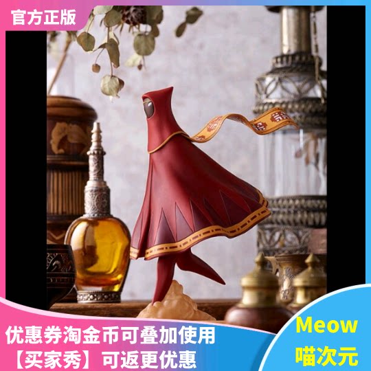 【Meow】现货 GSC POP UP PARADE 风之旅人 旅者 红色 手办