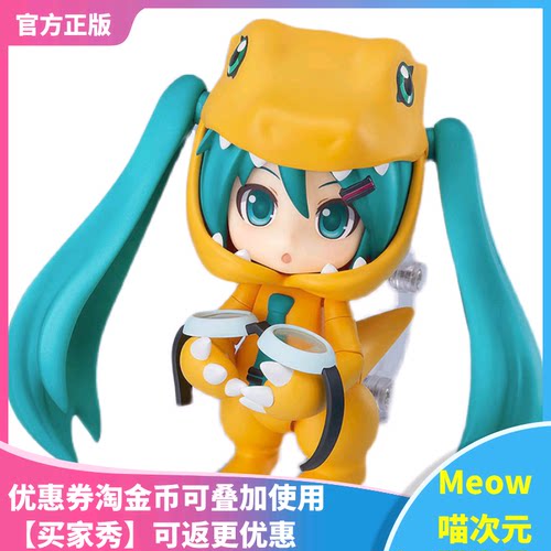 【Meow】正版现货 粘土人 初音 魔法未来 2021Ver. 手办模玩动漫
