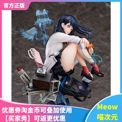 【Meow】正版现货 GSC SSSS古立特.GRIDMAN 宝多六花 手办