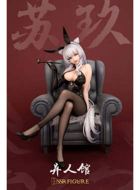 【Meow】现货 开天工作室 SSR FIGURE 异人馆 月璃  苏玖 手办