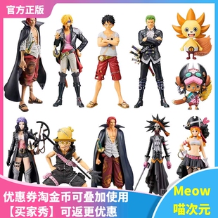 【Meow】现货 海贼王 DXF RED剧场版 路飞 索隆 娜美 香克斯 手办
