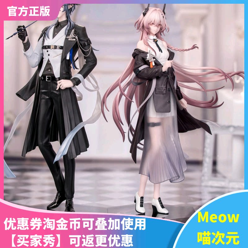 【Meow】Gift 明日方舟 特蕾西娅 逻各斯 音律之旅 手办图片