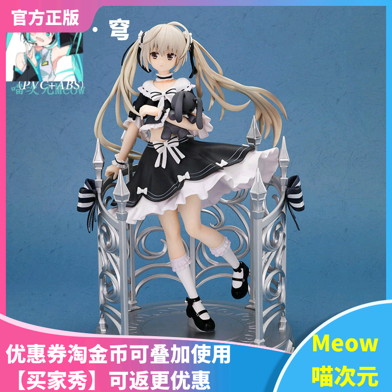 【Meow】现货 缘之空 春日野穹 伊甸物语ver 1/6手办 穹妹动漫