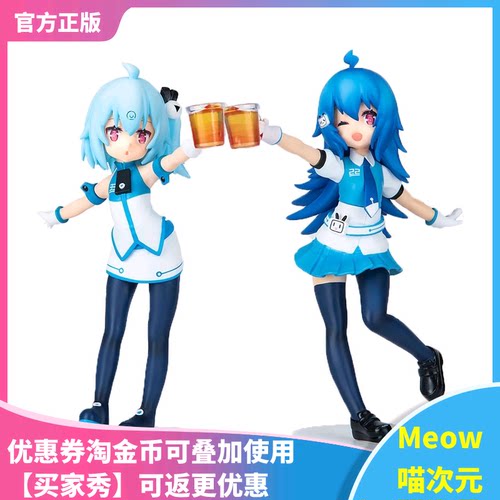 特典版2233干杯手办正版现货