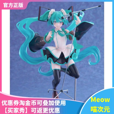 【Meow】现货 Taito  AMP 艺术家杰作 初音未来 16周年纪念款式
