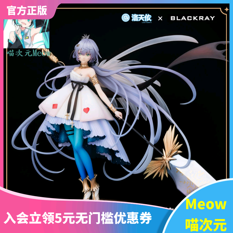 洛天依Vsinger音乐印记手办喵次