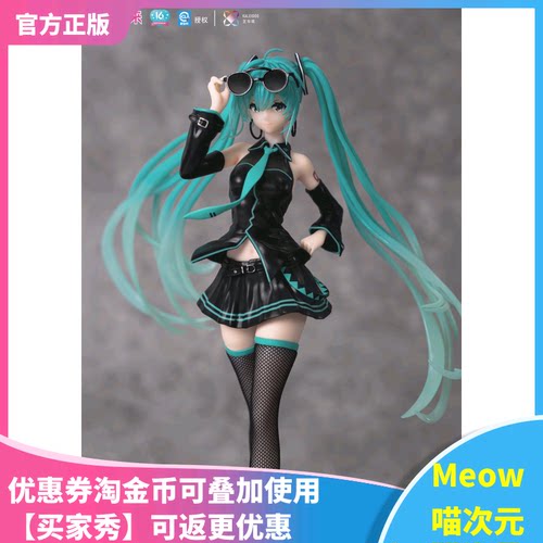 【Meow】现货 艺华境 V家 初音 stylist 16th生日纪念 软体硅橡胶