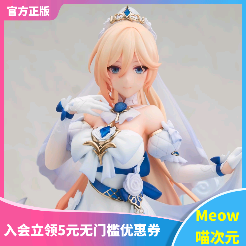 【Meow】正版现货APEX TOYS 崩坏3 幽兰黛尔 十字星的约定 手办