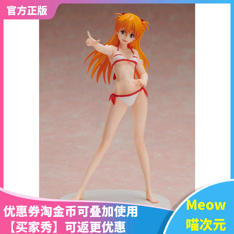 【Meow】现货Our Treasure  Summer Queens 福音战士 明日香 手办