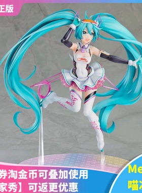 【Meow】现货 GSC GSR 初音 Racing MIKU 赛车音 2021 正版手办