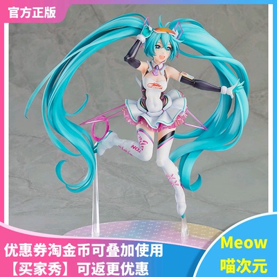 手办初音赛车道手办GSCmiku现货