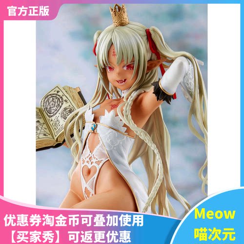 【Meow】现货 VERTEX 暗黑精灵村 第3村民 梅露赛德丝 1/6 手办