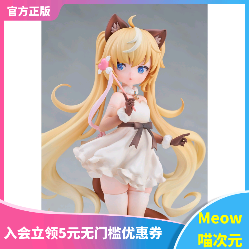 猫娘萝莉暹罗猫手办AOW正版现货