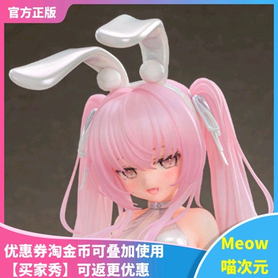 【Meow】现货 Vibrastar 露比Ruby 原画 鬼针草  1/6 手办