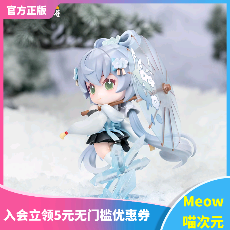 【Meow】现货擎苍洛天依梨花雪Q版手办 正版联名动漫周边桌面摆件