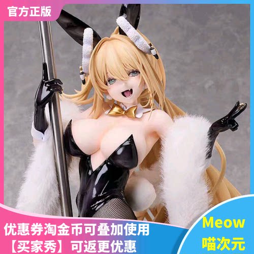 【Meow】现货  FREEing 胜利女神：妮姬 露菲：奢侈兔 1/4 手办