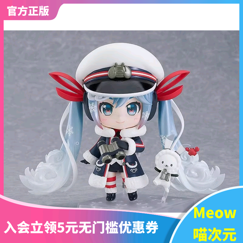 【Meow】现货GSC 粘土人 初音未来 2022 雪初音 雪未来 可动手办