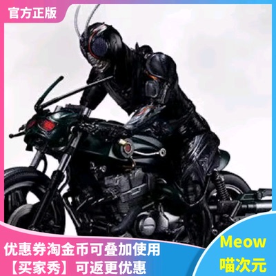 【Meow】现货万代SHF 假面骑士黑日BLACKSUN 战斗蝗虫摩托车