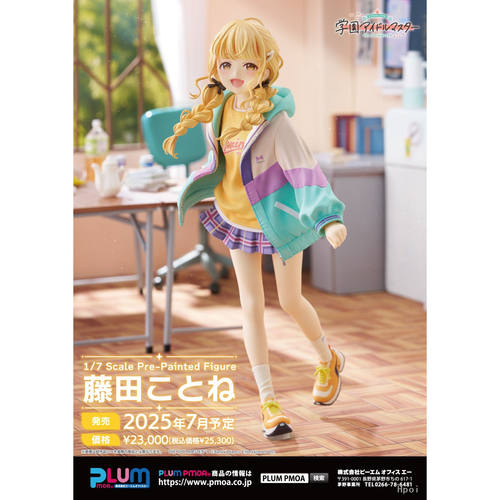 【Meow】现货 PLUM 学园偶像大师 藤田琴音 1/7 正版 手办