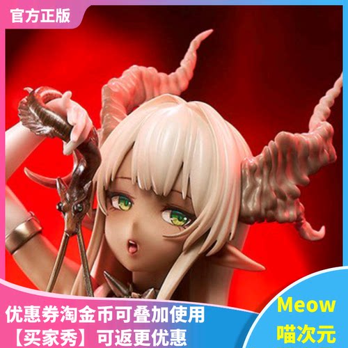【Meow】正版现货 大漫匠AniMester 小恶魔 魅魅子 MoeMoeKo 手办