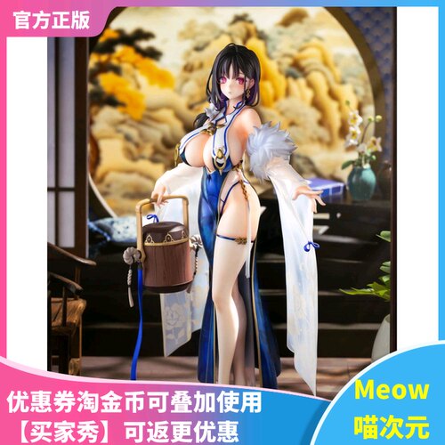 【Meow】现货 NEONMAX 碧蓝航线 定安 轻装版 1/7 手办手办